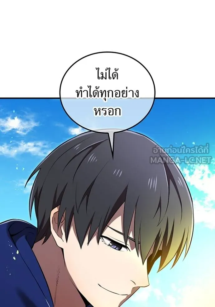 ฮันเตอร์สกิลโกง ตอนที่ 31 รูปที่ 62