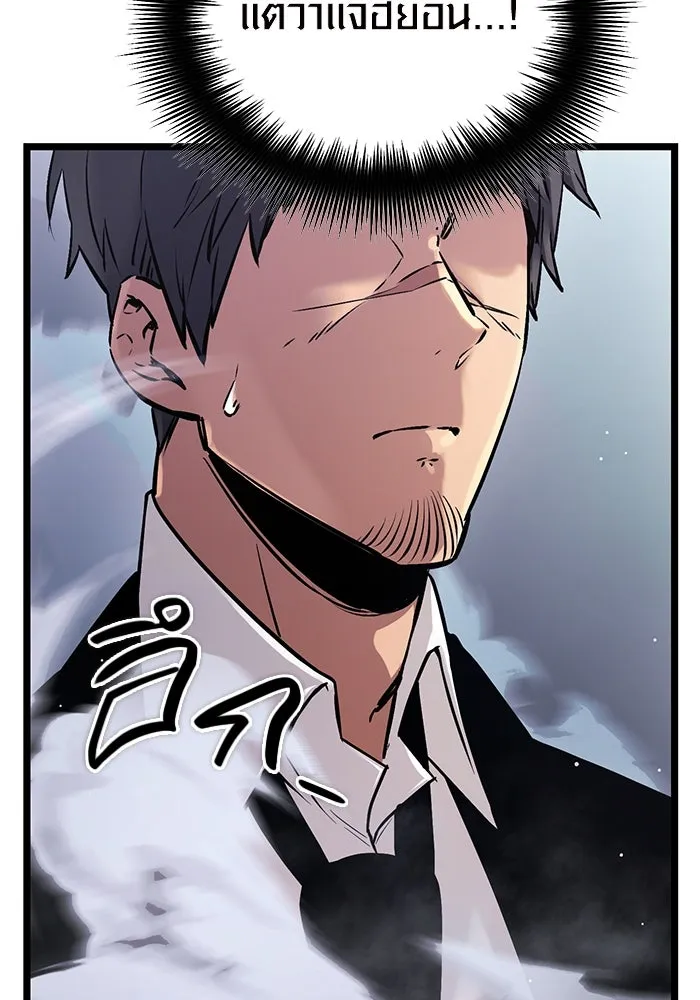 พลิกชะตาคว้าไอเทมระดับเทพ ตอนที่ 11 รูปที่ 34