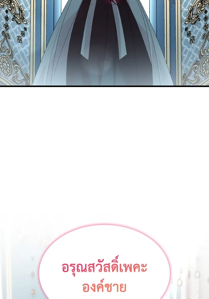 ทำแบบนี้ไม่ได้เพคะ องค์ชาย ตอนที่ 14 รูปที่ 22