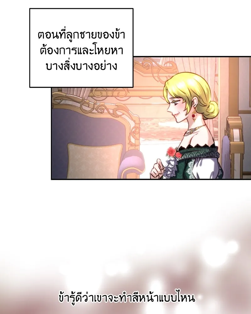 เจ้าหญิงคลั่งแห่งวังหลวง ตอนที่ 42 รูปที่ 85