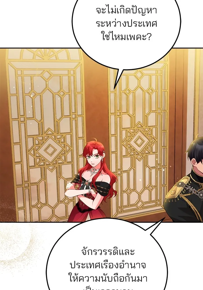 แผนหย่าสามีทรราช ตอนที่ 86 รูปที่ 35