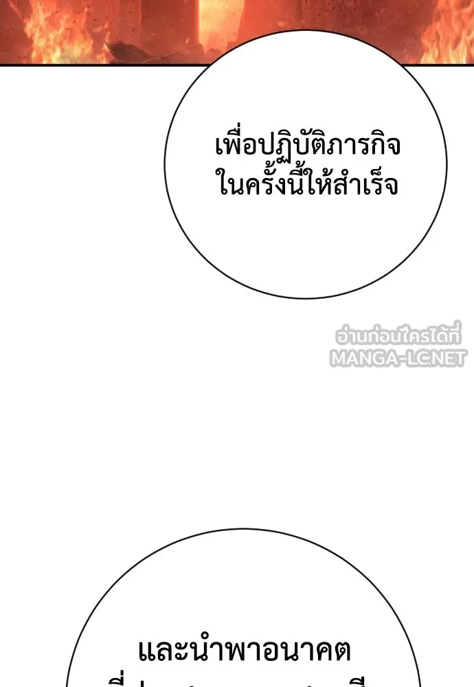 เพชฌฆาตลงทัณฑ์ ตอนที่ 44 รูปที่ 24