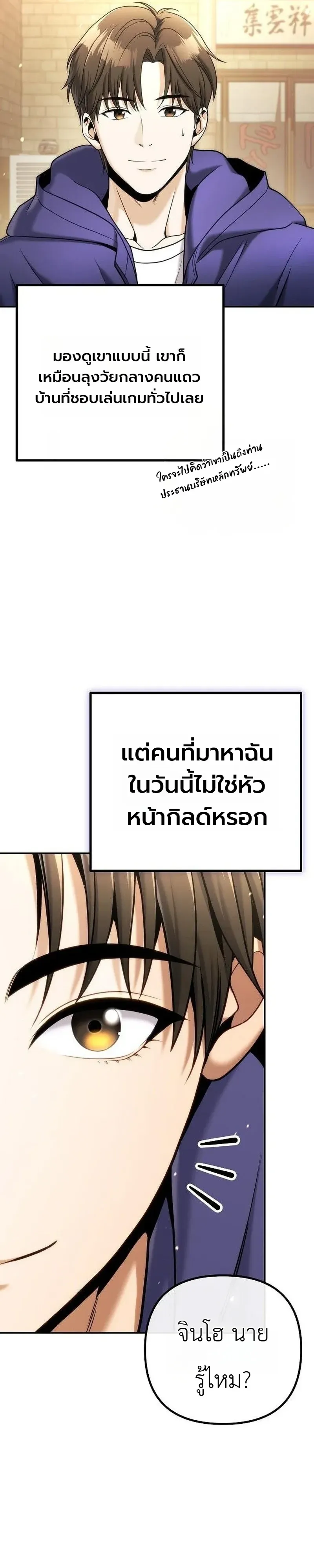The Money Keeps Piling Up Even If I Spend It ย_งใช_เง_นทำไมม_นย_งเพ_ม ตอนที่ ตอนที่ 9 รูปที่ 21