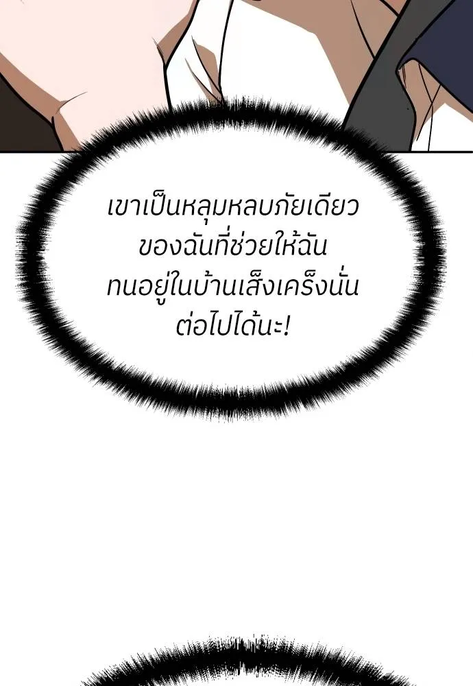 สนามเด็กล่า ตอนที่ 21 รูปที่ 178