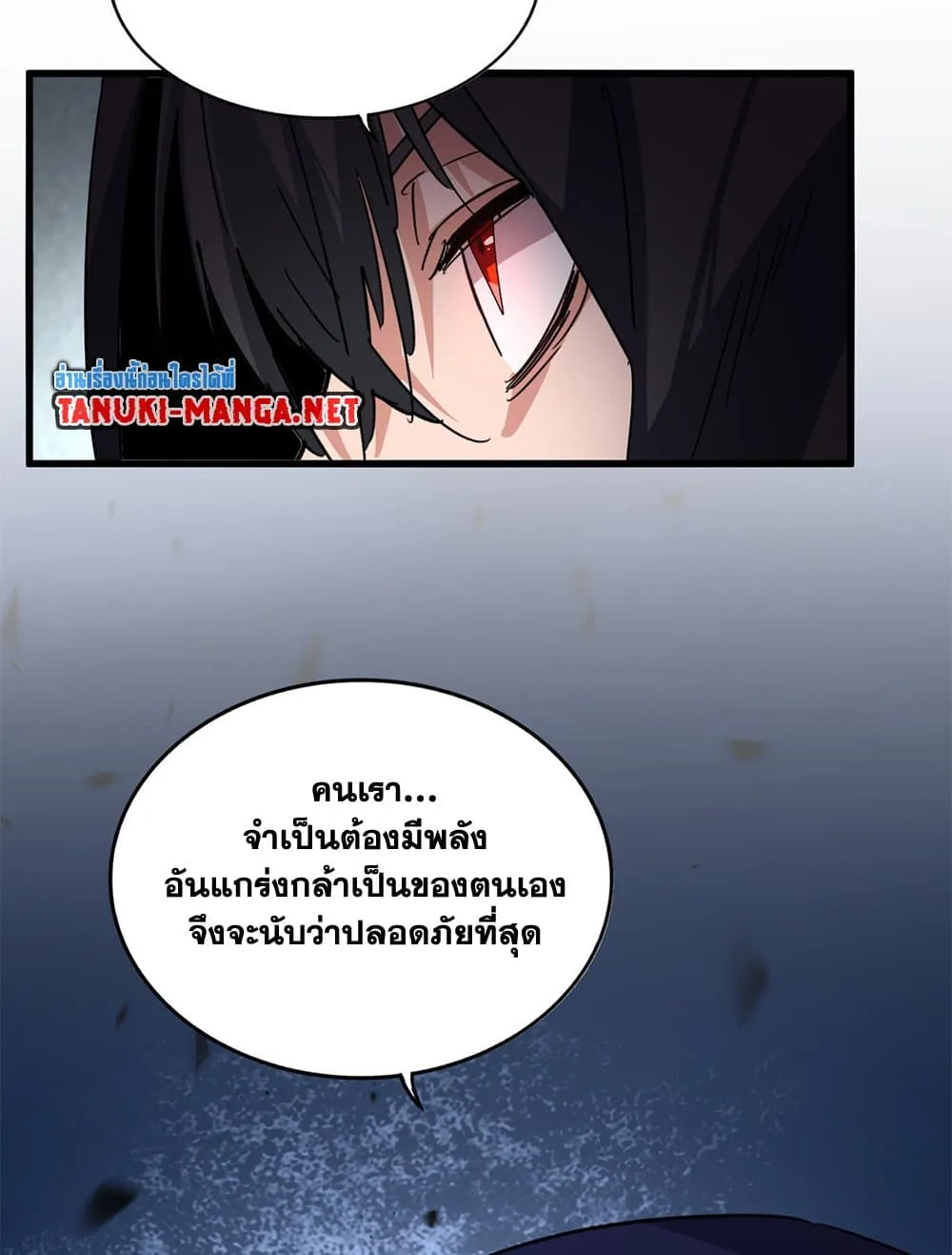 Magic Emperor ราชาจอมเวทย_ ตอนที่ ตอนที่ 878 รูปที่ 55