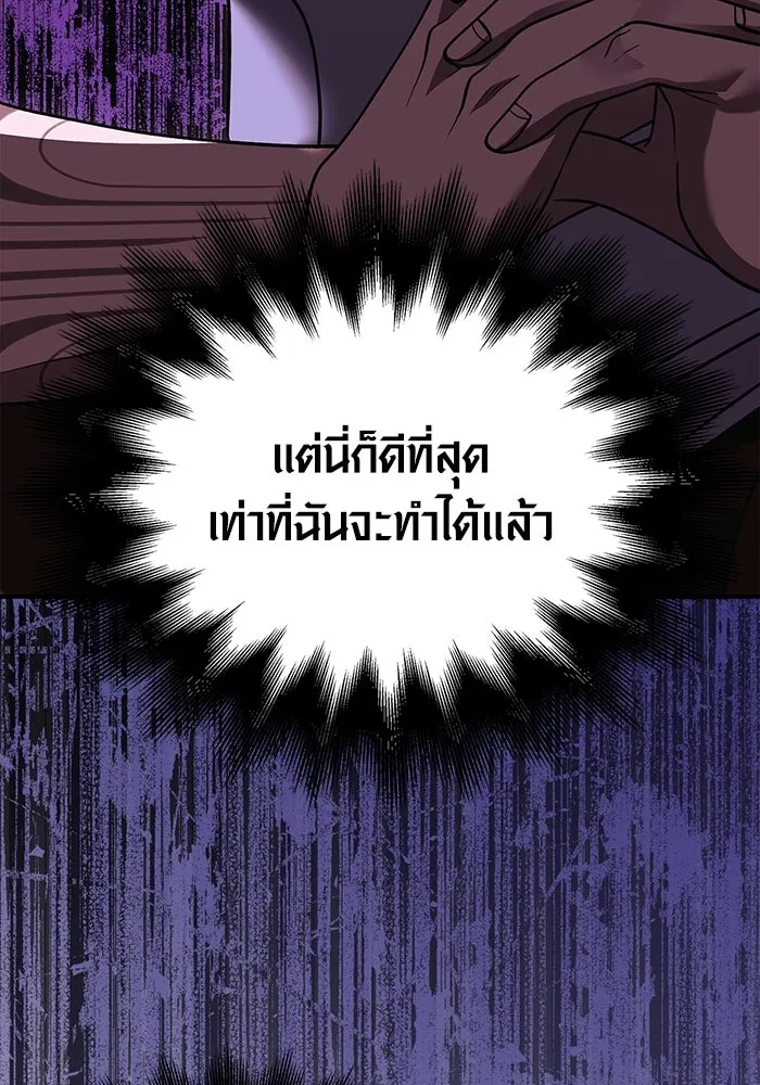 เอาชีวิตรอดในเกมฉบับคนเถื่อน ตอนที่ 37 รูปที่ 148