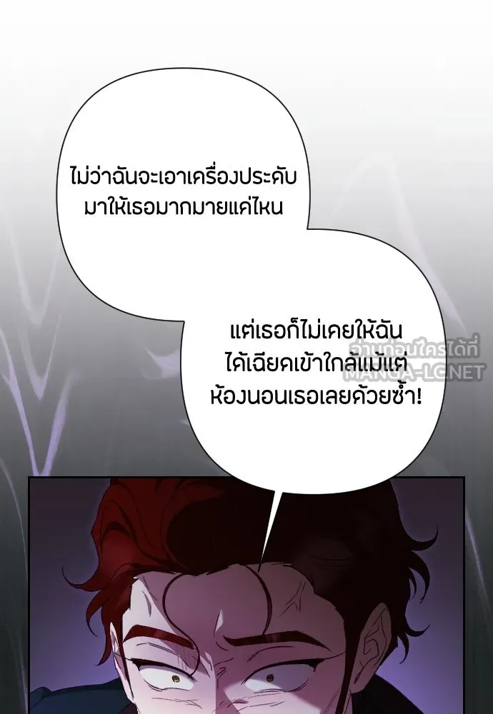 แด่ใจที่ไร้รัก ตอนที่ 48 รูปที่ 117