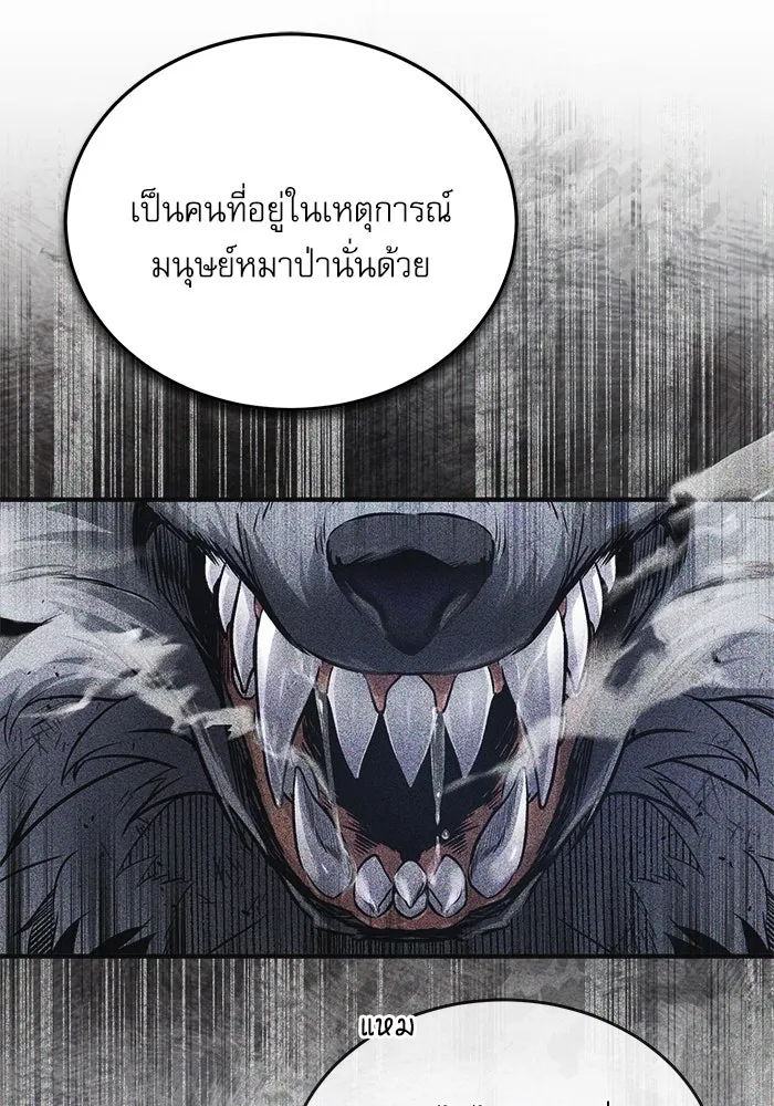 ศาสตราจารย์จำเป็นแห่งอะคาเดมี ตอนที่ 25 รูปที่ 53