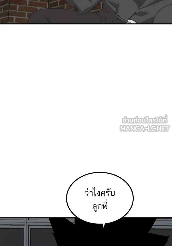 BAD GUY ตอนที่ 246 รูปที่ 33