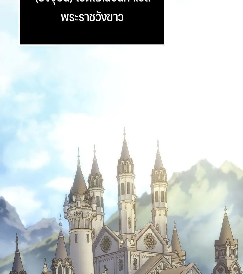 The Indomitable Martial King ตอนที่ ตอนที่ 59 รูปที่ 4