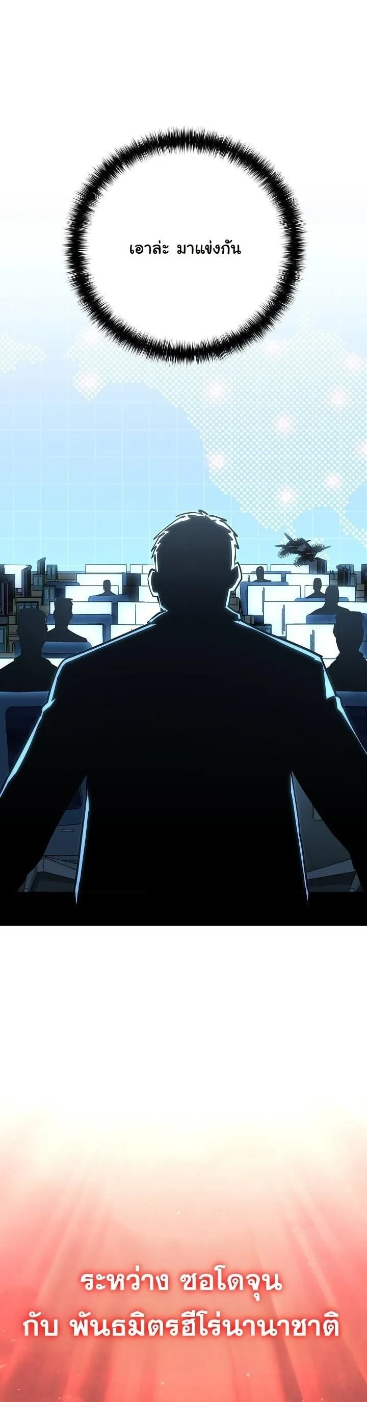 The Sword God from a Ruined World เทพดาบผ_รอดจากโลกท_ล_มสลาย ตอนที่ ตอนที่ 41 รูปที่ 27