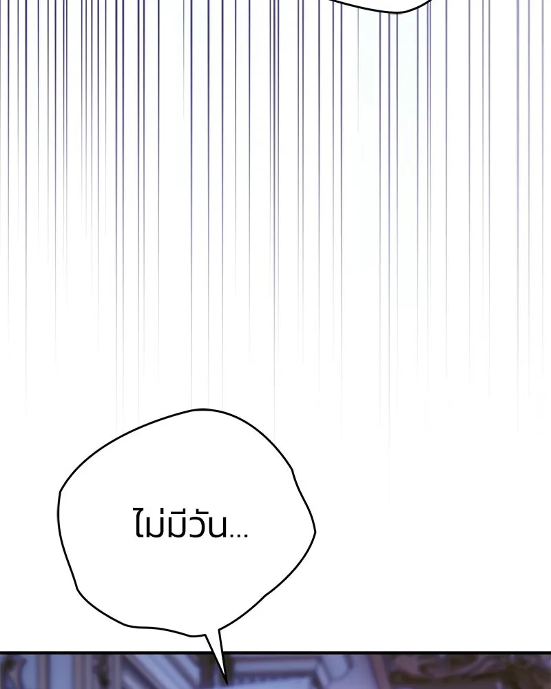 จุ๊บรัก คุณหมาป่า ตอนที่ 21 รูปที่ 139
