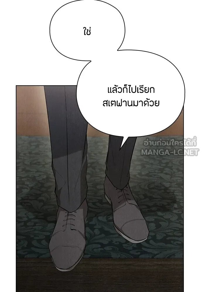 ลูกสาวตัวปลอมของท่านดยุก ตอนที่ 41 (ครึ่งหลัง) รูปที่ 105