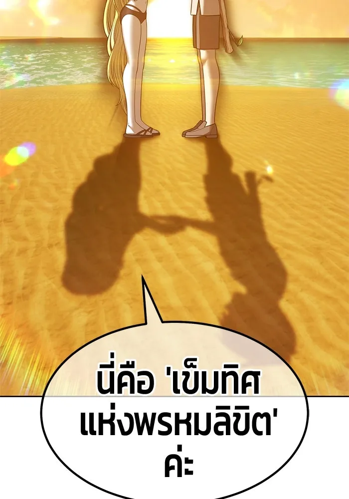 +99 ท่อนไม้พร้อมบวก ตอนที่ 70 มาเธอร์ รูปที่ 395