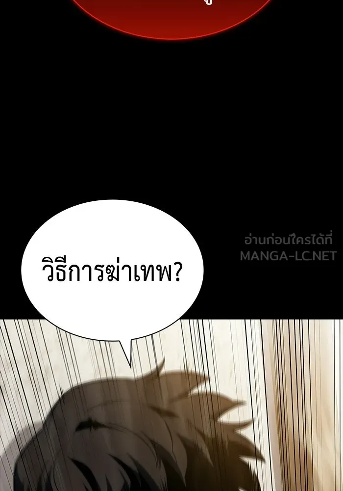 ลูกชายคนเล็กของดยุกคือมือสังหาร ตอนที่ 110 รูปที่ 81