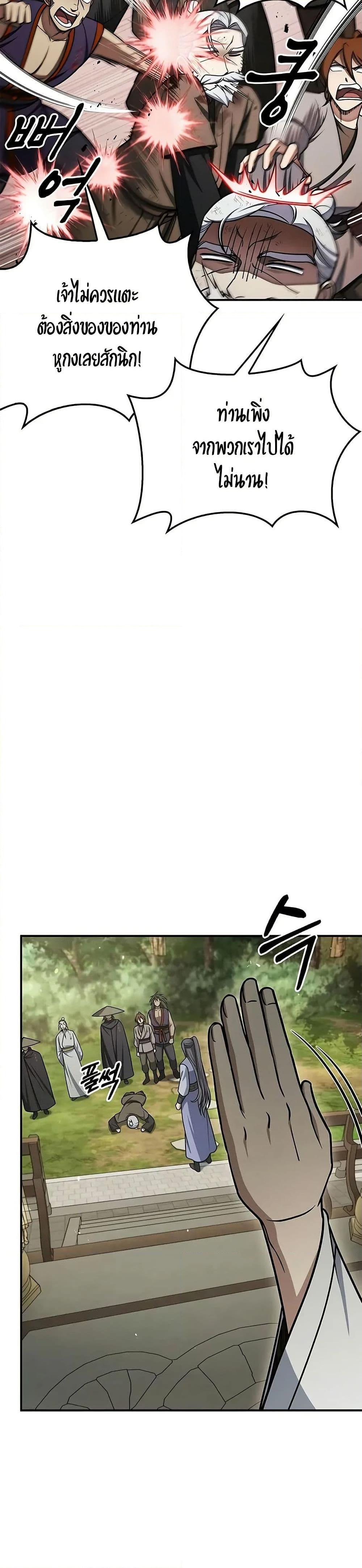 Manga-lc-com อ่านมังงะ อ่านการ์ตูน ออนไลน์ ฟรี Heavenly Grand Archive’s Young Master ตอนที่ 1 2 3 4 5 6 7 8 9 10 11 12 13 14 ฟรี ไม่มีโฆษณา Manga-lc - อ่าน มังงะ อ่าน การ์ตูน ออนไลน์ อ่านมังงะ ฟรี