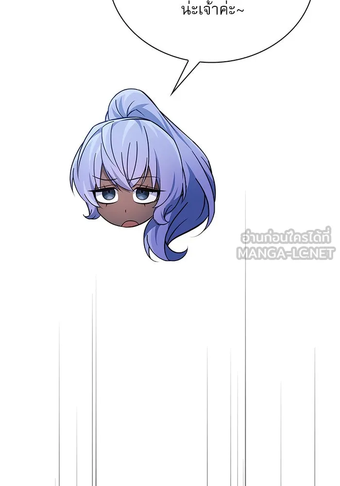 ผมไม่ได้เก่งอย่างที่คิด ตอนที่ 41 รูปที่ 171
