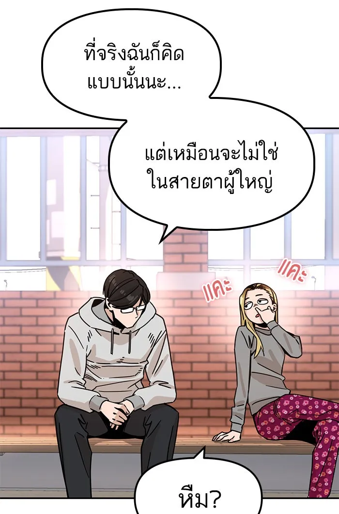 โชคชะตานำพารัก ตอนที่ 1 คุณเป็นใครคะ รูปที่ 116