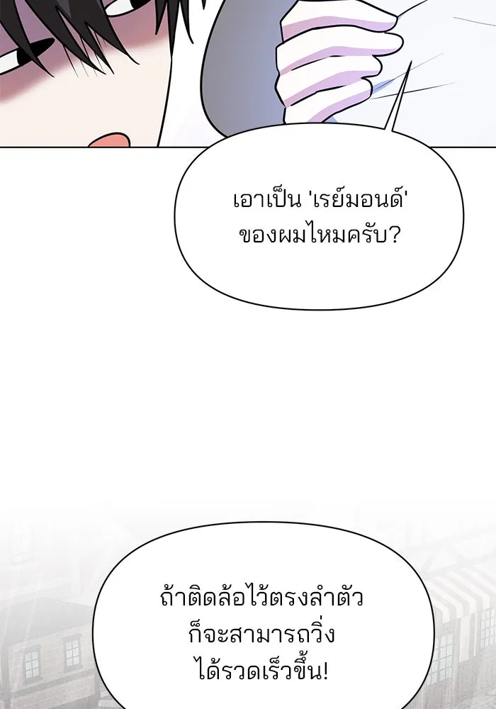 อะคาเดมีนี้เห็นทีจะเจ๊ง ตอนที่ 105 รูปที่ 110