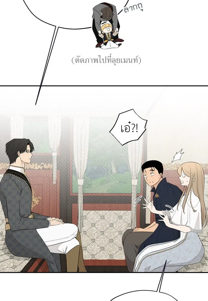 อัศวินเดลิเวอรี ตอนที่ 32 สถานการณ์ฉุกเฉิน! ศัตรูบุกโจมต รูปที่ 8