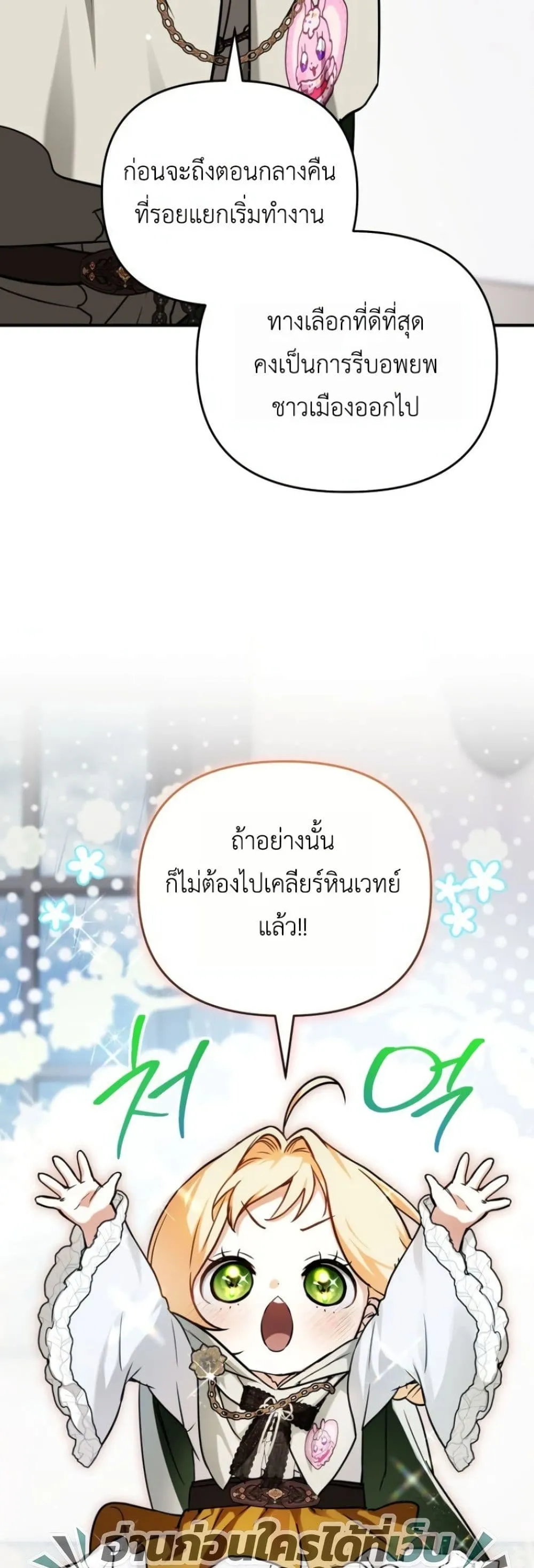 Manga-lc-com อ่านมังงะ อ่านการ์ตูน ออนไลน์ ฟรี Secretly Strong and Searching for My Daddy ตอนที่ 1 2 3 4 5 6 7 8 9 10 11 12 13 14 ฟรี ไม่มีโฆษณา Manga-lc - อ่าน มังงะ อ่าน การ์ตูน ออนไลน์ อ่านมังงะ ฟรี