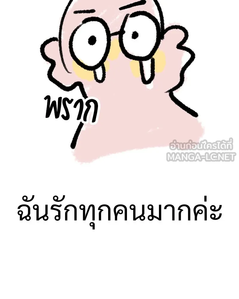 Pyramid Game เกมพีระมิด ตอนที่ q&a รูปที่ 3