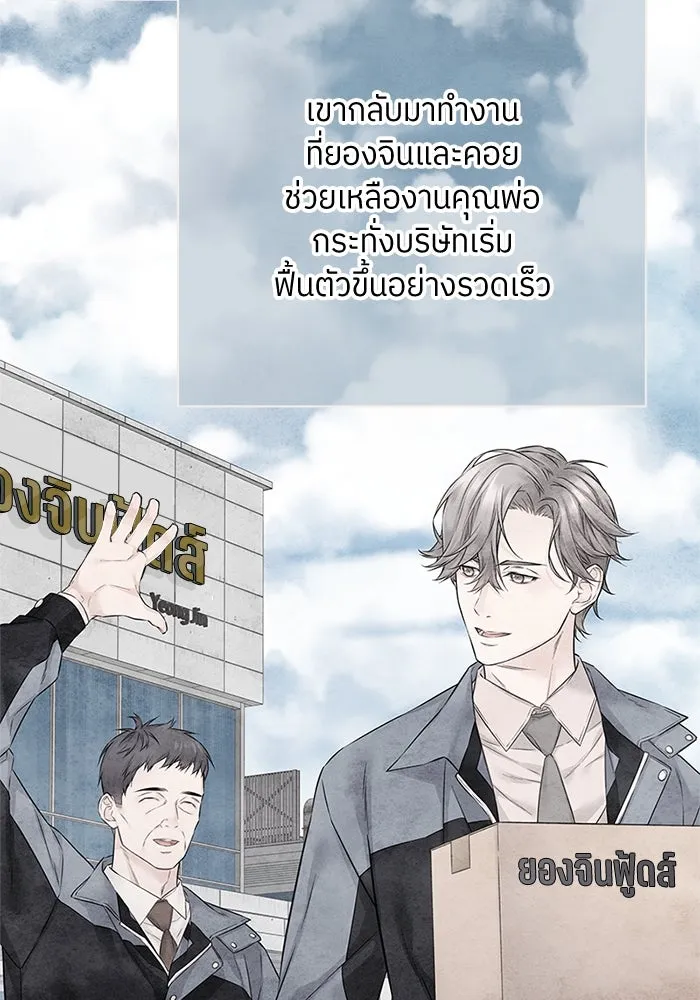 สลับรัก สลับชะตา ตอนที่ 38 รูปที่ 77