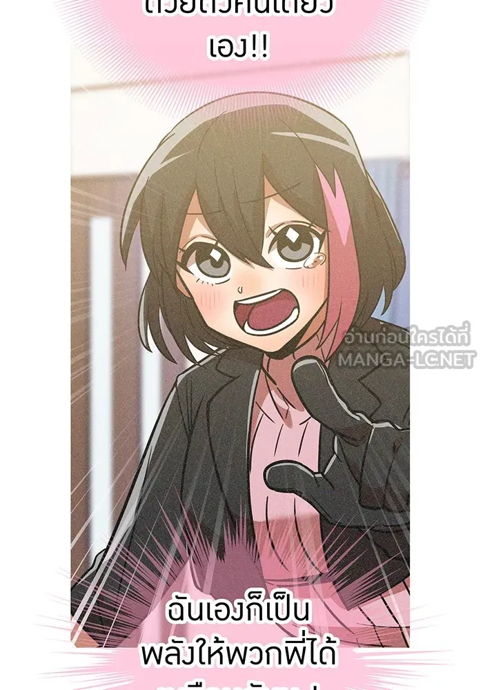 เพลเยอร์เลือดเทวะ ตอนที่ 39 "โต๊ะสีแดง" รูปที่ 15