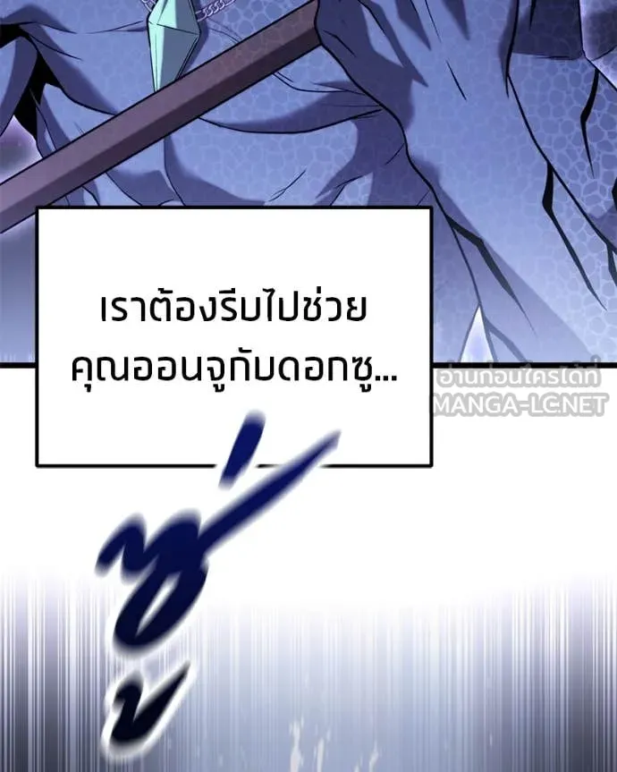 โทษที พื้นที่นี้ ตอนที่ 37 รูปที่ 75