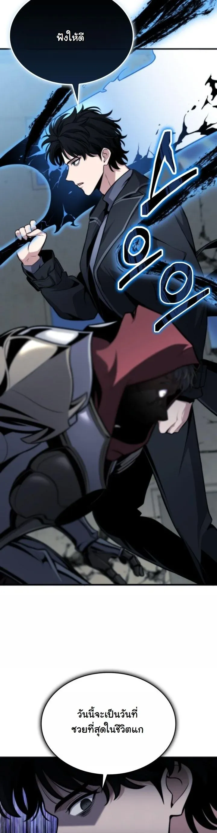 Kidnapped Dragons ด_ลล_บฉบ_บล_กพาต_วม_งกร ตอนที่ ตอนที่ 4 รูปที่ 20