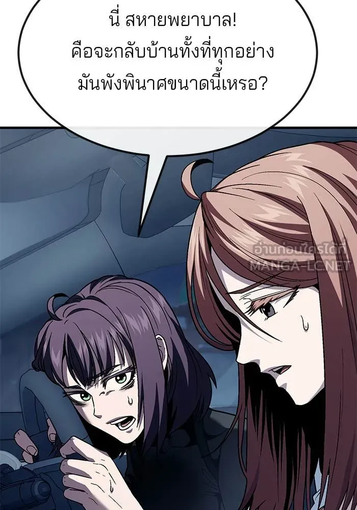 สนิมเชือดเลือดสาด ตอนที่ 56 รูปที่ 18