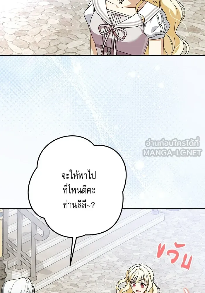 ครอบครัวตัวร้ายปล่อยฉันไปเถอะ ตอนที่ 73 รูปที่ 60