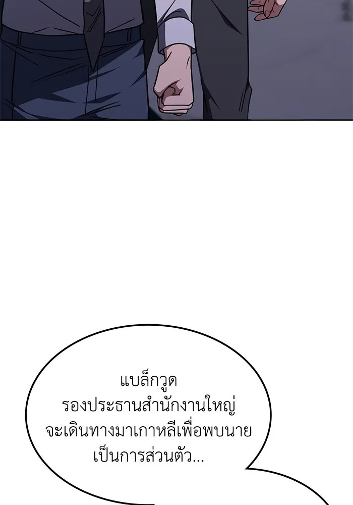 ฮีลเลอร์ตัวพ่อขอฟาดเรียบ ตอนที่ 25 รูปที่ 73