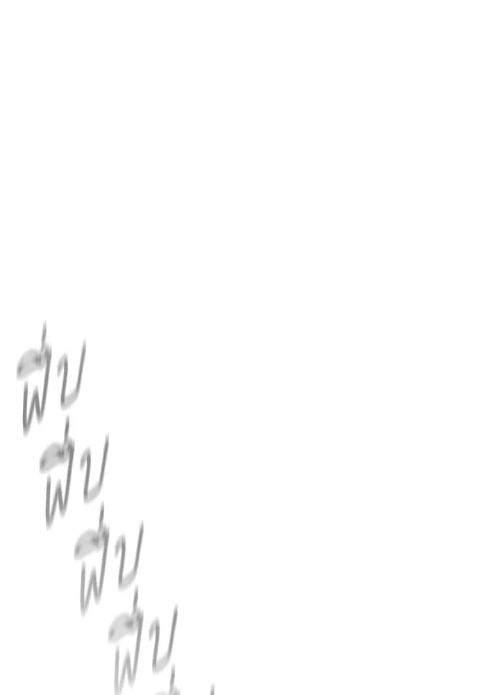 ยุคแห่งยอดมนุษย์ ตอนที่ 104 รูปที่ 209