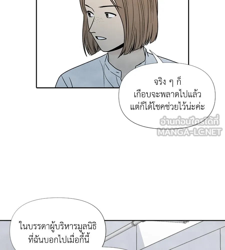 เหตุผลของคนไม่อยากอยู่ ตอนที่ 57 รูปที่ 30