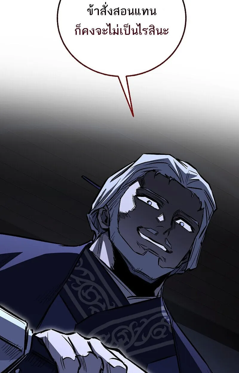 Childhood Friend of the Zenith สหายว_ยเยาว_ของข_าแข_งแกร_งท_ส_ดในใต_หล_า ตอนที่ ตอนที่ 72 รูปที่ 68