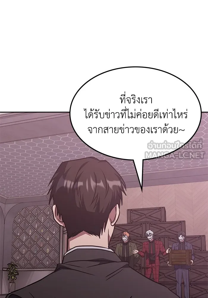 ฮีลเลอร์ตัวพ่อขอฟาดเรียบ ตอนที่ 45 รูปที่ 60