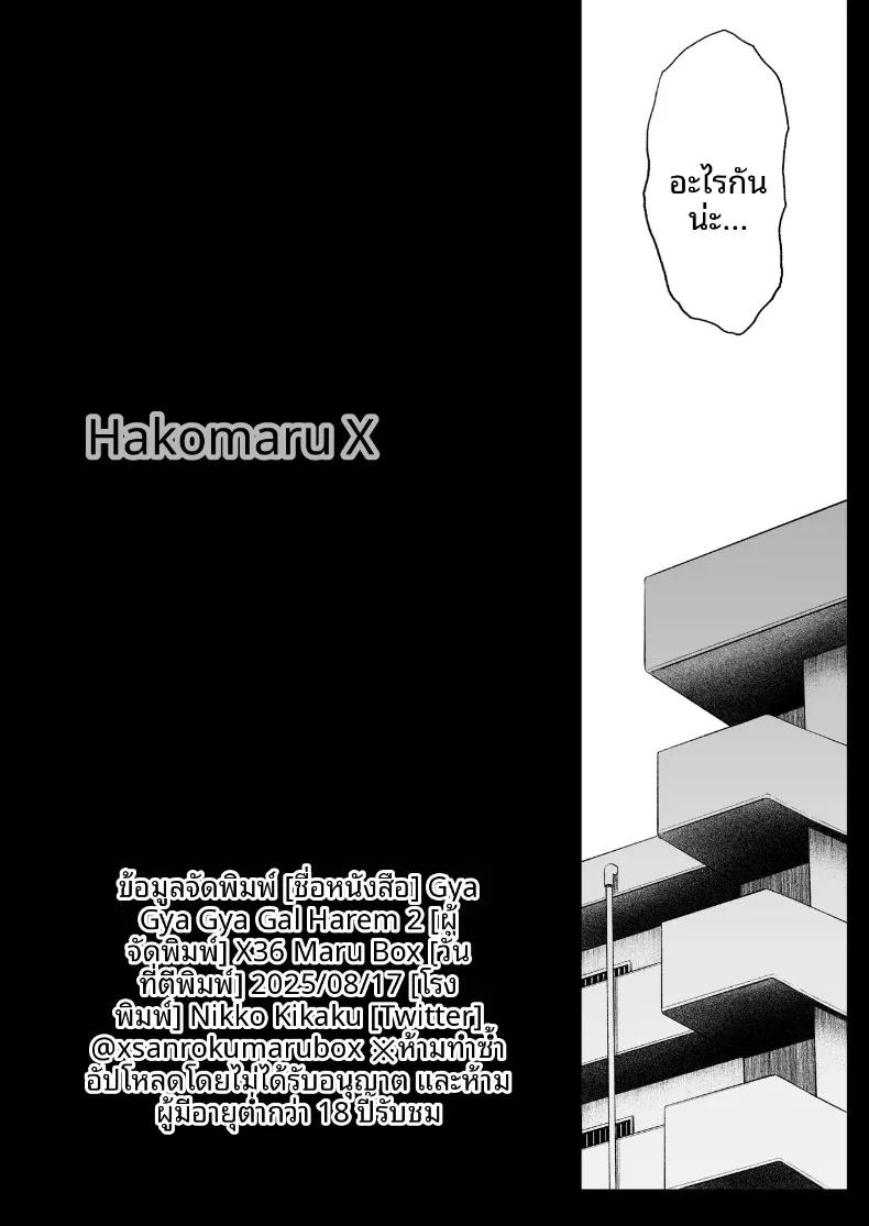 Doujin-Lc- อ่าน โดจิน มังฮวา เกาหลี ญี่ปุ่น จีน แปลไทย ฮาเร็มน้องสาวเเกล (X36MaruBox) ตอนที่ 1 2 3 4 5 6 7 8 9 10 11 12 13 14 ฟรี ไม่มีโฆษณา อ่าน โดจิน Manhwa เกาหลี ญี่ปุ่น จีน เรามีครบ คัดมาให้เน้นๆ โดจิน 18+ รับประกันความฟินโดย  Doujin Lc