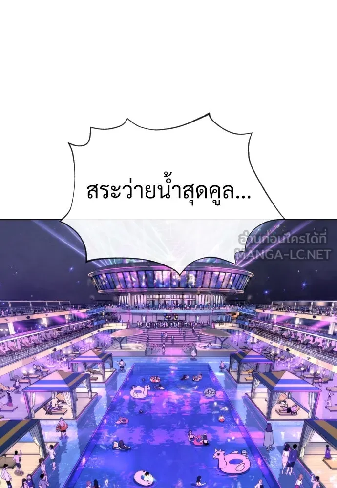 นักฆ่าย้อนวัย ตอนที่ 27 รูปที่ 132