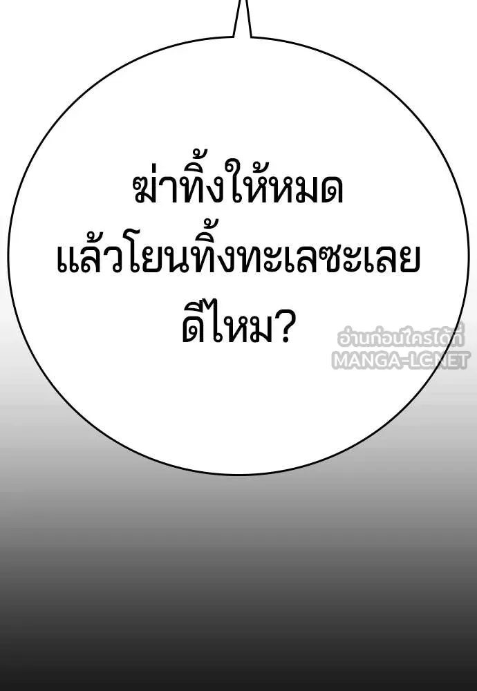 คูเซรา ตอนที่ 53 รูปที่ 209