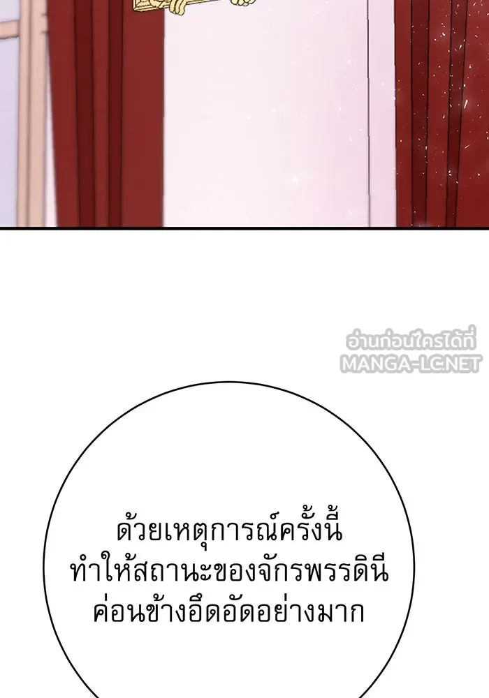 นางร้ายที่ไหนจะมีคุณธรรม ตอนที่ 119 รูปที่ 120