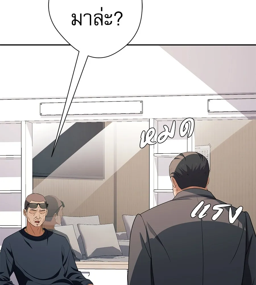 คอลเซ็นเตอร์เปลี่ยนชีวิต ตอนที่ 54 ใครคือราชา รูปที่ 209