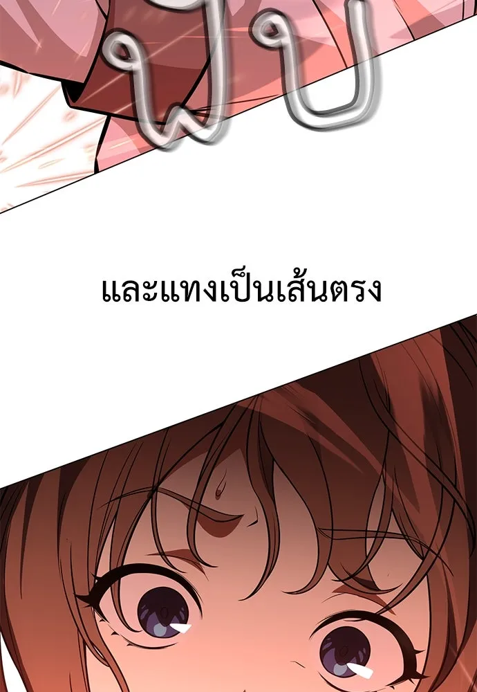 ไอ้เพลเยอร์นั่น ฉันฆ่ามันเอง ตอนที่ 9 รูปที่ 64