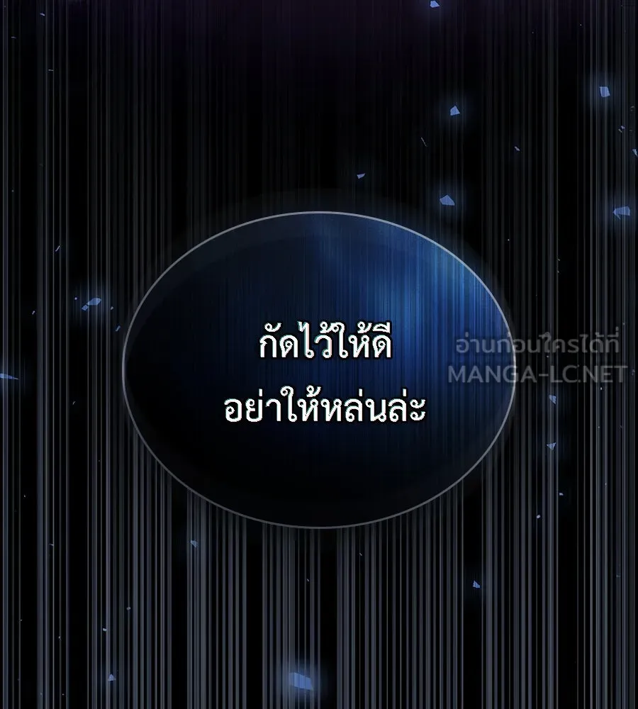 เล่ห์รักชนชั้นสูง ตอนที่ 32 รูปที่ 48