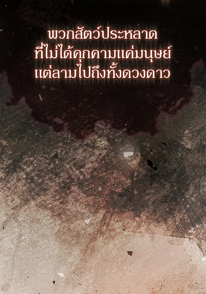 ผู้ย้อนเวลาผู้สร้างทุกสิ่ง ตอนที่ 3 รูปที่ 89