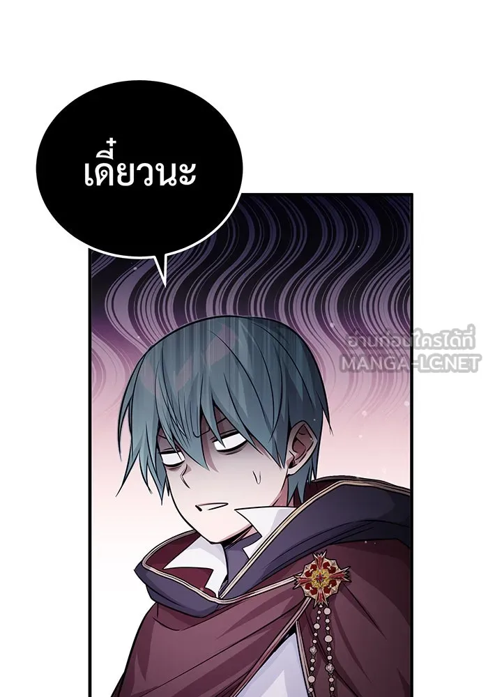 จอมเวทเกิดใหม่ในรอบ 66666 ปี ตอนที่ 68 รูปที่ 75