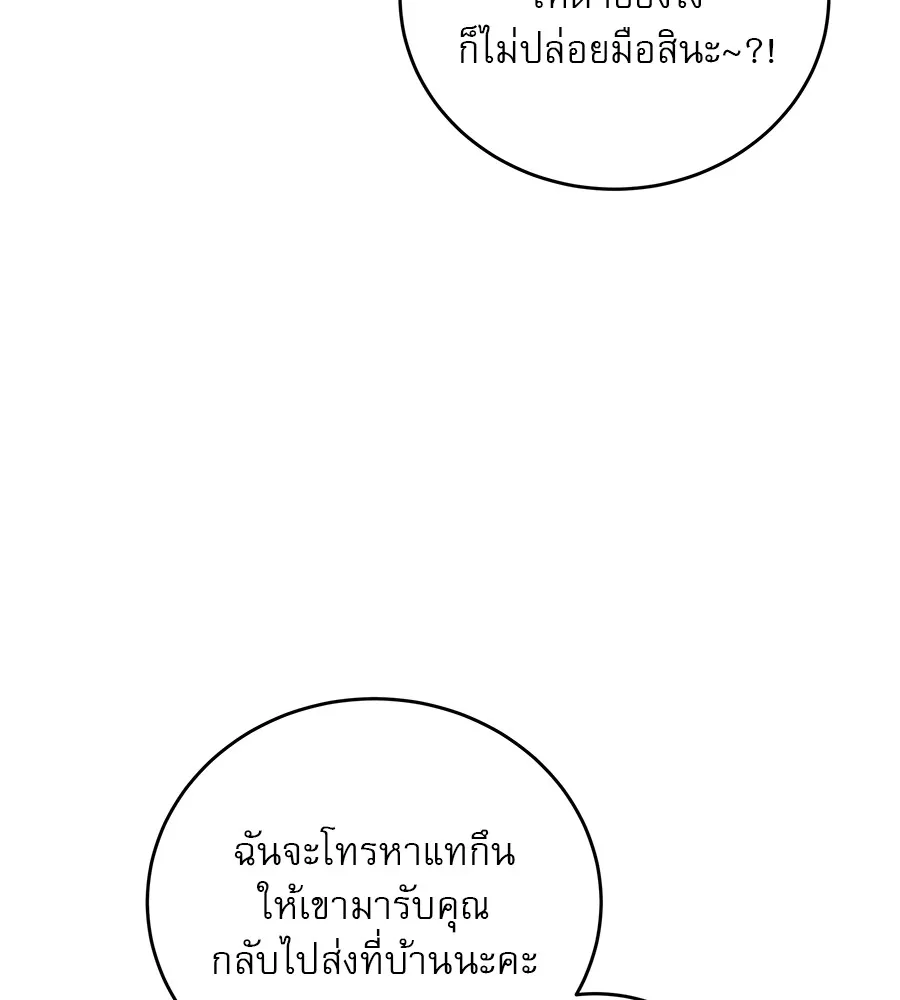 รักหลอกหยอกแฟนเก่า ตอนที่ 14 รูปที่ 47