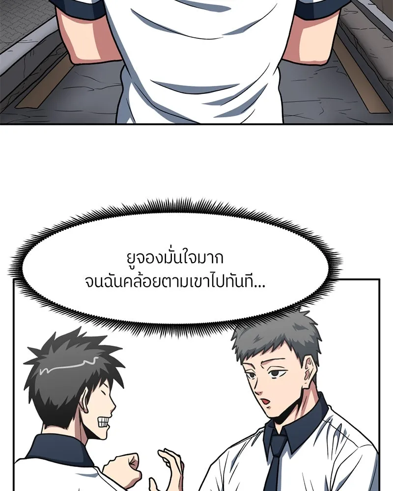 โรงเรียนสัตว์กินเนื้อ ตอนที่ 24 รูปที่ 2