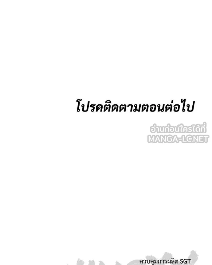 Baek XX ตอนที่ 149 รูปที่ 228