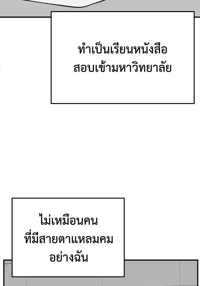 ช่วยเปลี่ยนฉันที ตอนที่ 285. ซีซัน 3 ฮันชิมแอ 1 รูปที่ 98